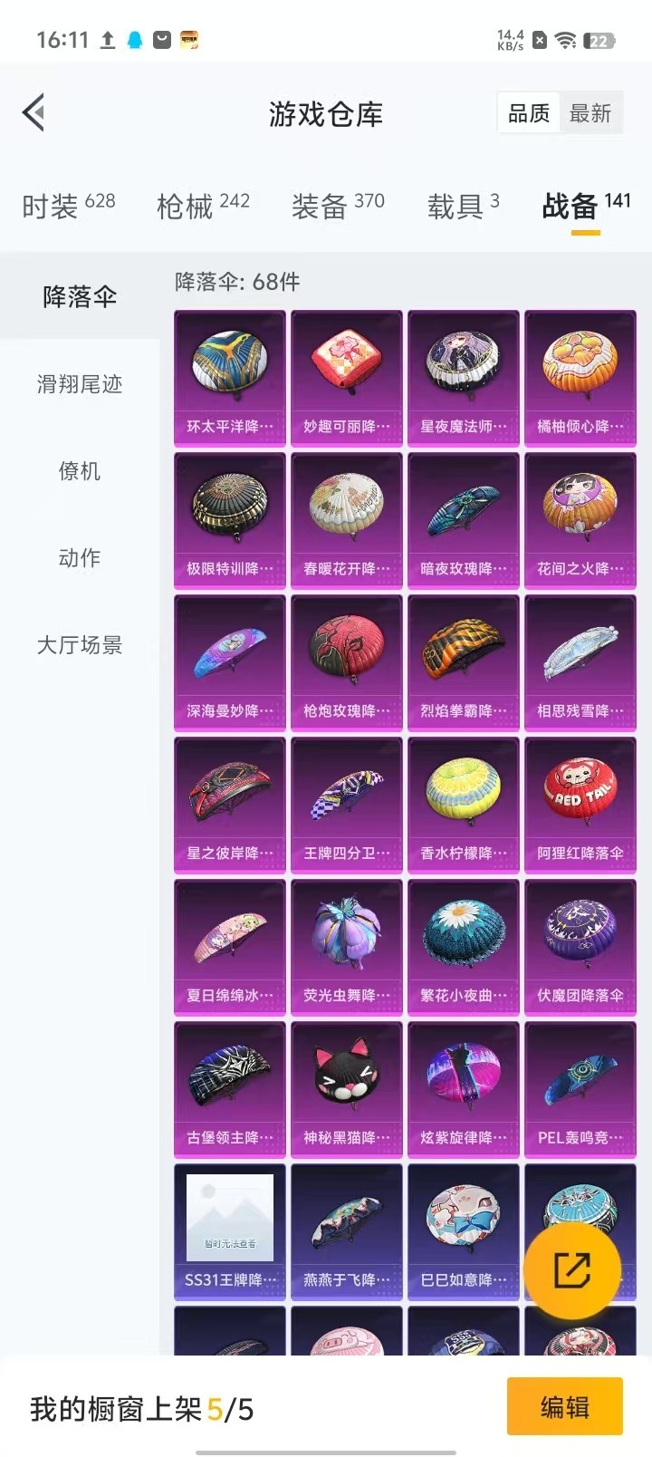 HPQM3257579和平精英账号详情图10