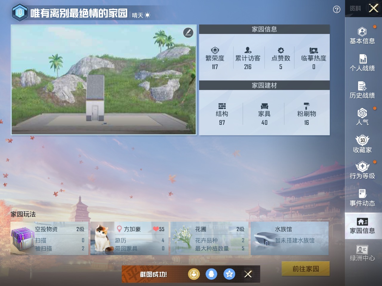 HPQM3257599和平精英账号详情图14 HPQM3257599和平精英账号详情图14