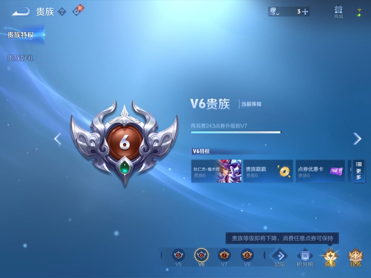 WZQM3167190王者荣耀账号详情图6 WZQM3167190王者荣耀账号详情图6