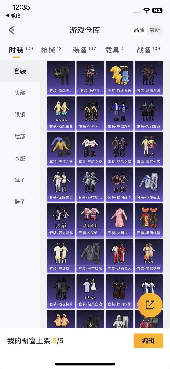 HPQM3246672和平精英账号详情图8 HPQM3246672和平精英账号详情图8