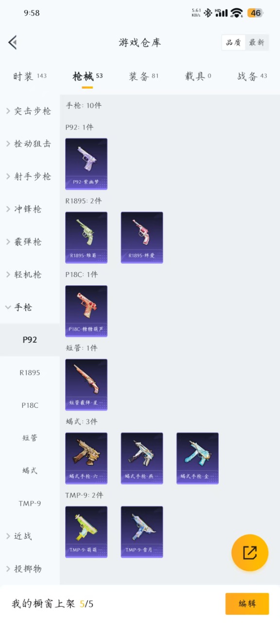 HPQM3248629和平精英账号详情图9 HPQM3248629和平精英账号详情图9