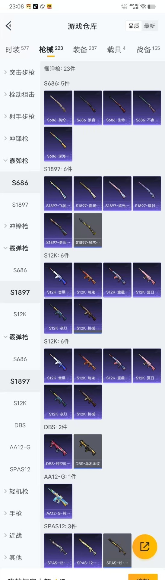 HPQM3245978和平精英账号详情图17