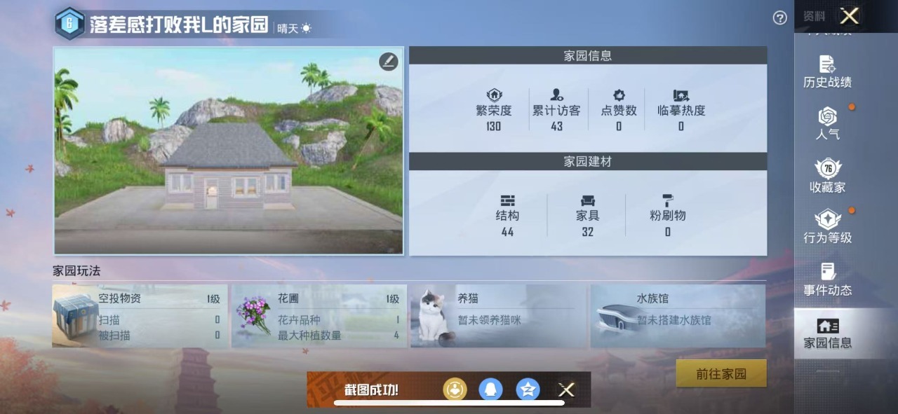 HPQM3257606和平精英账号详情图16 HPQM3257606和平精英账号详情图16
