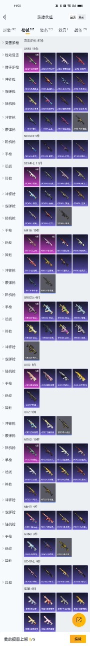 HPQM3246625和平精英账号详情图6 HPQM3246625和平精英账号详情图6