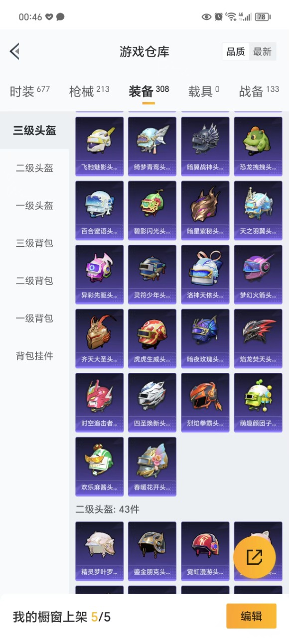HPQM3245486和平精英账号详情图27 HPQM3245486和平精英账号详情图27