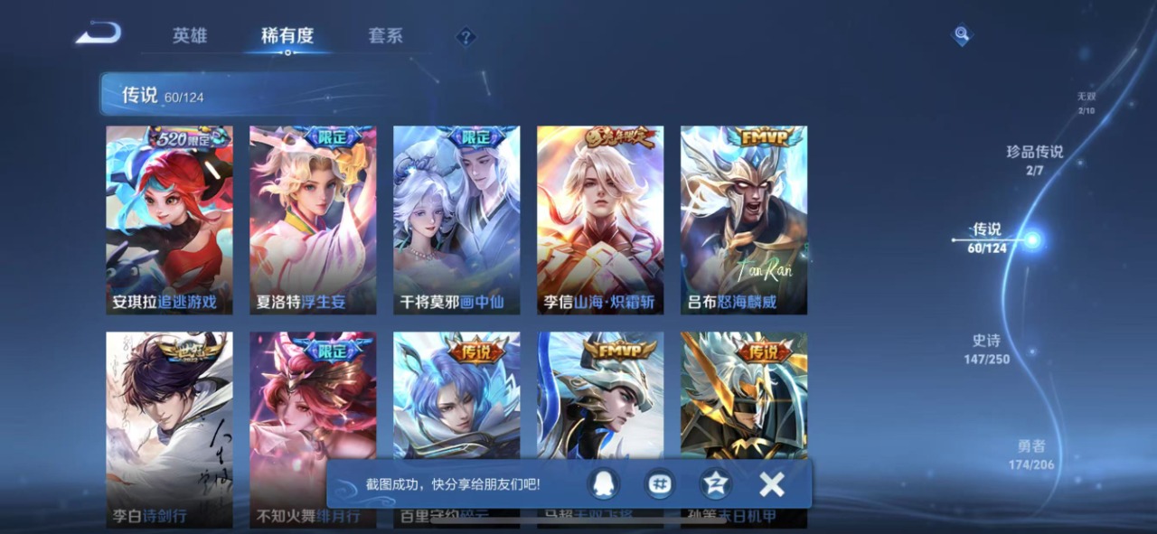 WZQM3150079王者荣耀账号详情图10 WZQM3150079王者荣耀账号详情图10
