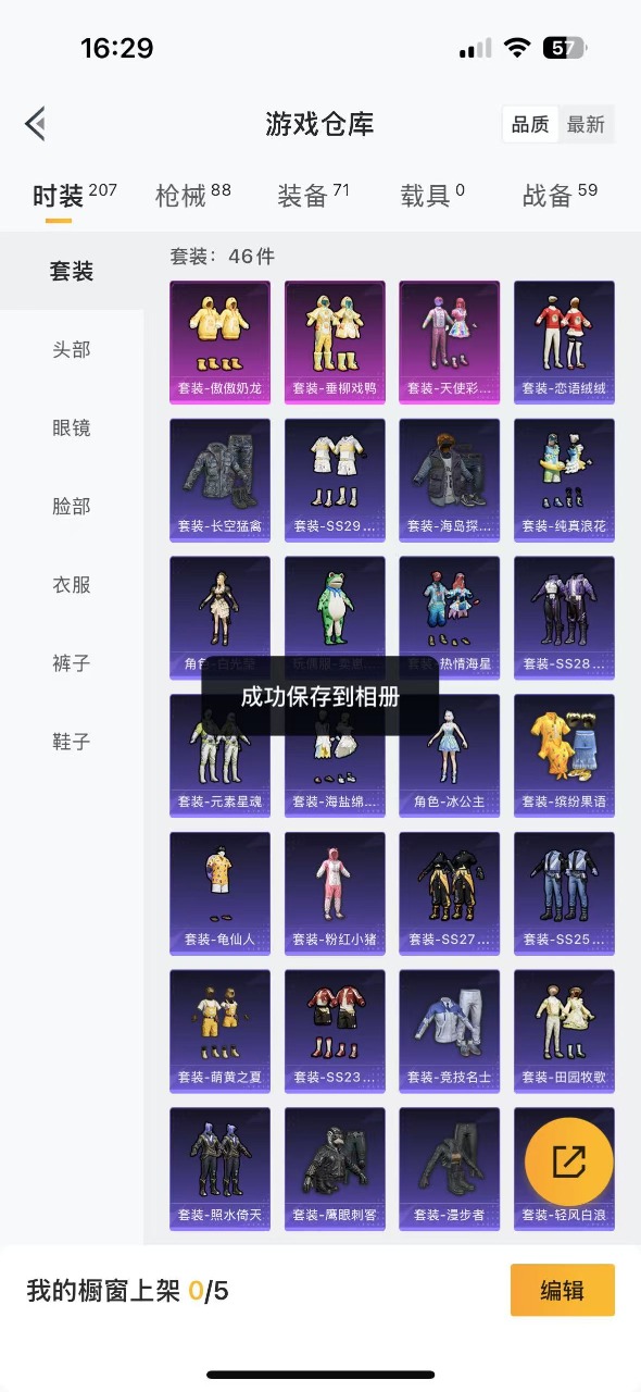 [9081766]3粉装 1特效枪 3印记 可二次 可修改实名 热门装扮：天使彩虹糖,垂柳戏鸭,傲傲奶龙,鹰眼刺客 稀有枪皮：Kar98K-巳巳如意 五级特效枪：五级Kar98K-巳巳如意 紫色装扮