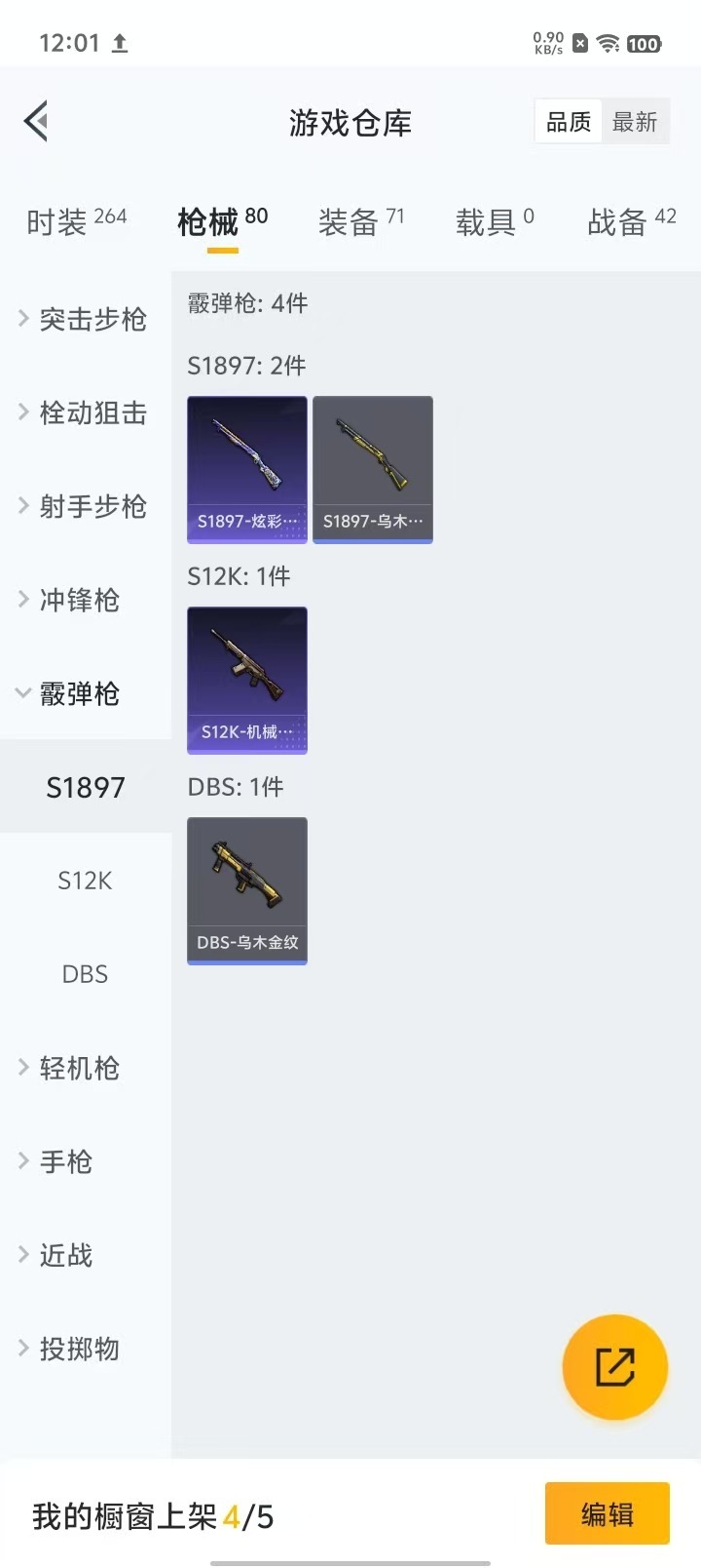 HPQM3246622和平精英账号详情图7 HPQM3246622和平精英账号详情图7