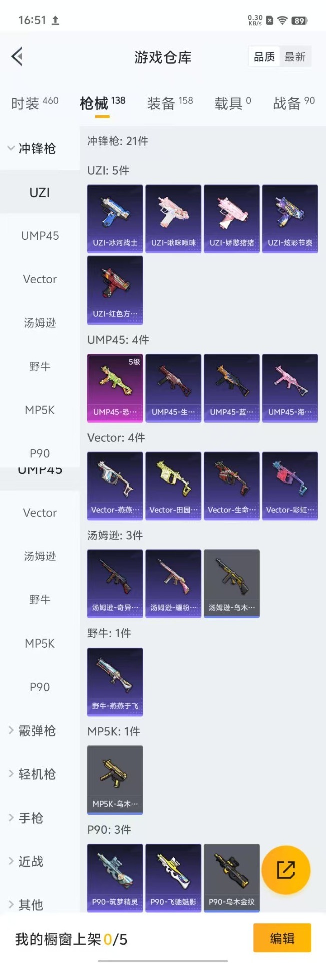 HPQM3246640和平精英账号详情图12 HPQM3246640和平精英账号详情图12