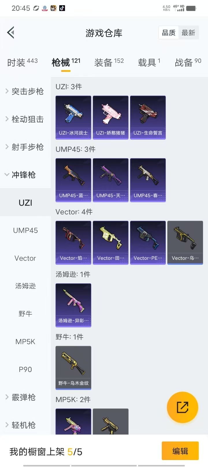HPQM3245998和平精英账号详情图10 HPQM3245998和平精英账号详情图10