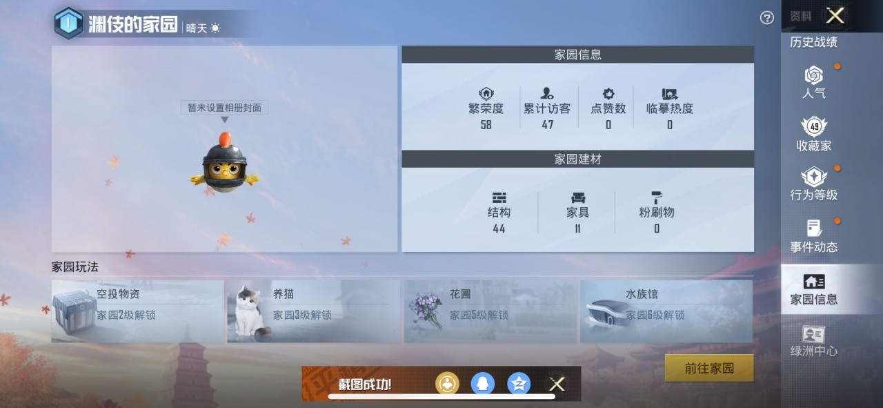HPQM3246646和平精英账号详情图3 HPQM3246646和平精英账号详情图3