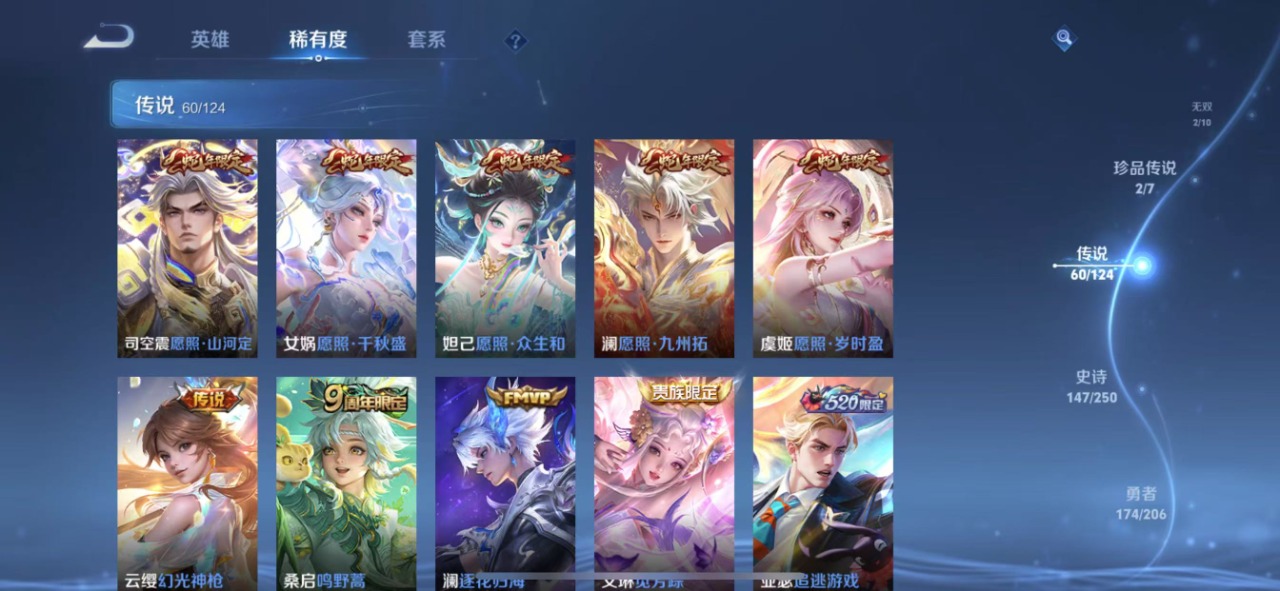 WZQM3150079王者荣耀账号详情图16 WZQM3150079王者荣耀账号详情图16