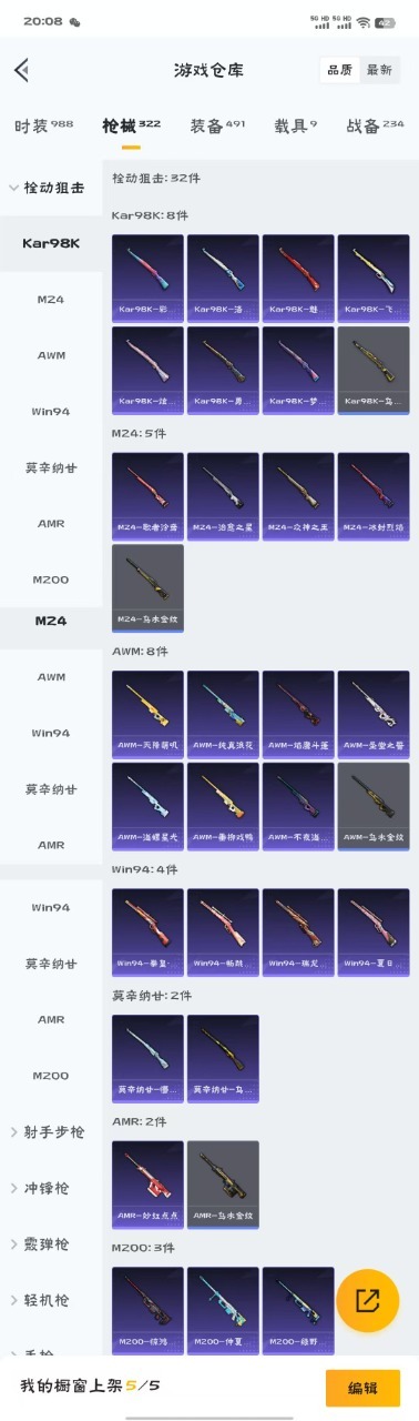 HPQM3253437和平精英账号详情图13 HPQM3253437和平精英账号详情图13
