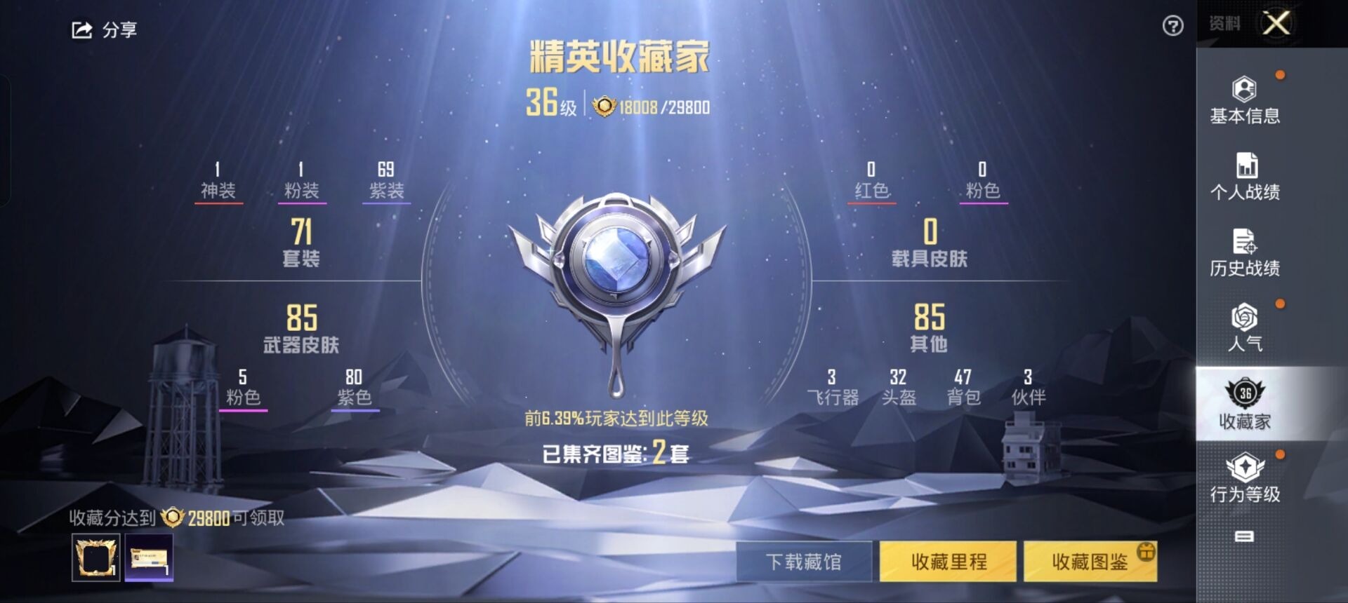 HPQM3253431和平精英账号详情图5 HPQM3253431和平精英账号详情图5