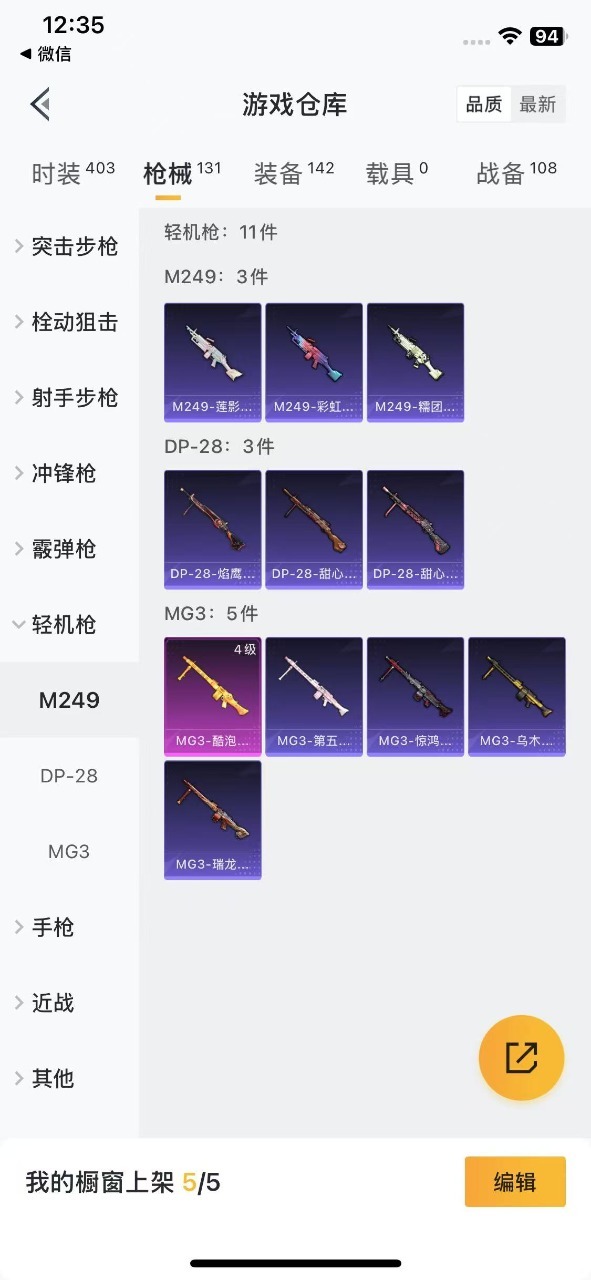 HPQM3246672和平精英账号详情图4 HPQM3246672和平精英账号详情图4