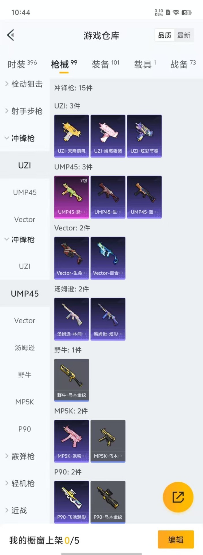 HPQM3253423和平精英账号详情图16