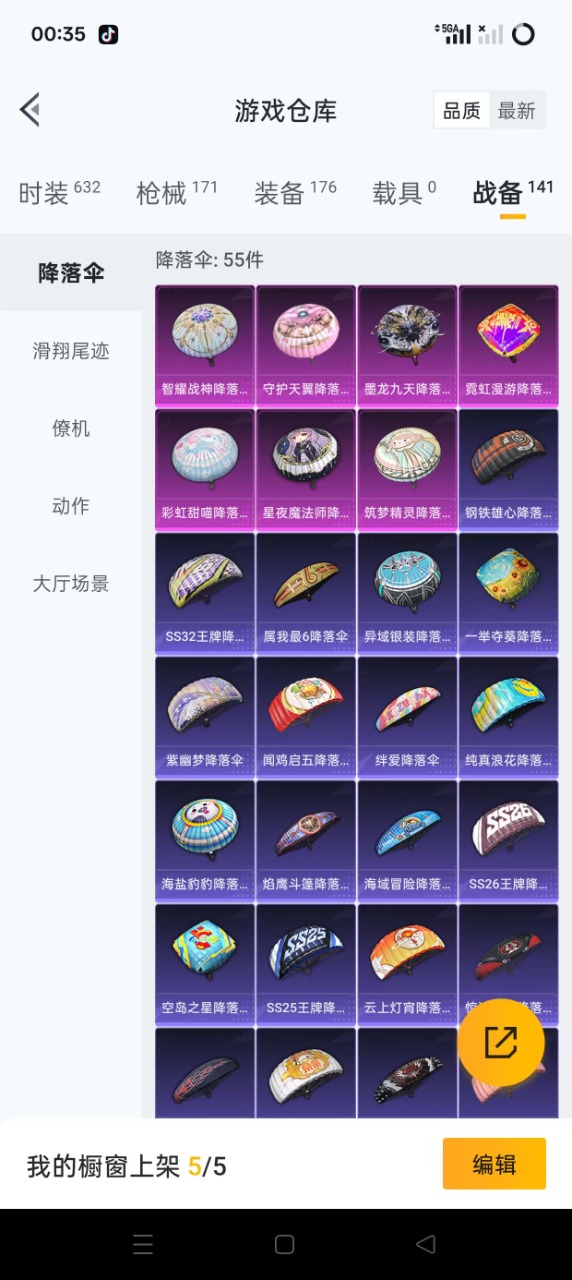 HPQM3245555和平精英账号详情图19 HPQM3245555和平精英账号详情图19