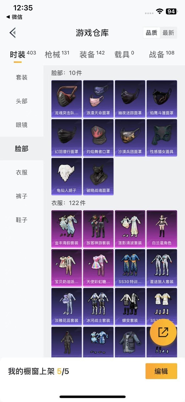 HPQM3246672和平精英账号详情图5 HPQM3246672和平精英账号详情图5