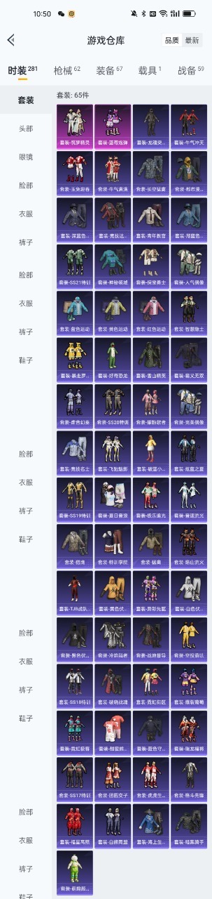 HPQM3250643和平精英账号详情图12