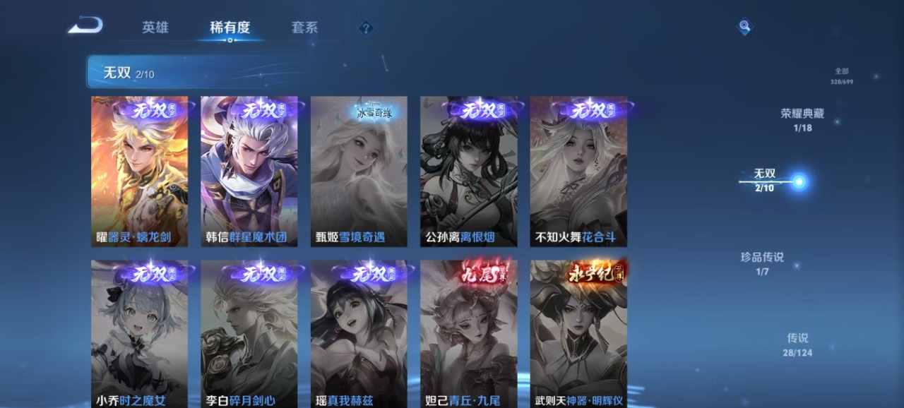 WZQM3154924王者荣耀账号详情图10 WZQM3154924王者荣耀账号详情图10