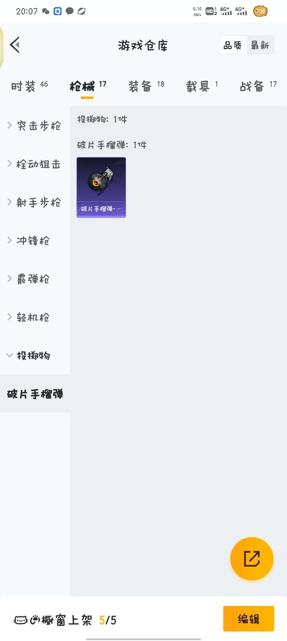 HPQM3245952和平精英账号详情图7 HPQM3245952和平精英账号详情图7