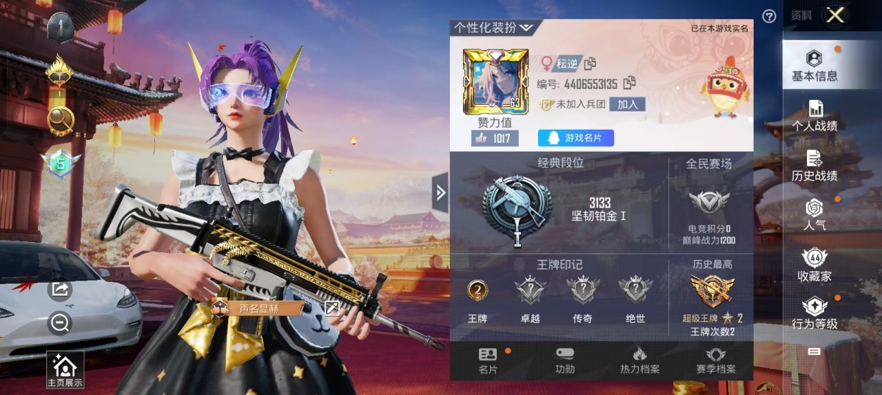 HPQM3257650和平精英账号详情图18 HPQM3257650和平精英账号详情图18