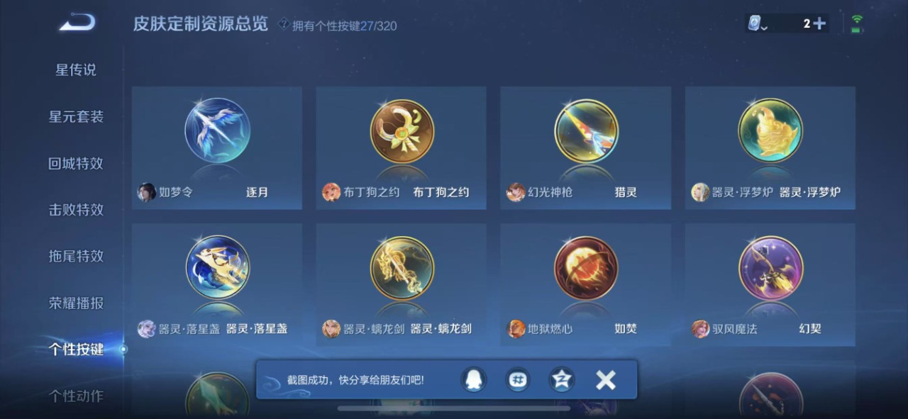 WZQM3150079王者荣耀账号详情图8 WZQM3150079王者荣耀账号详情图8