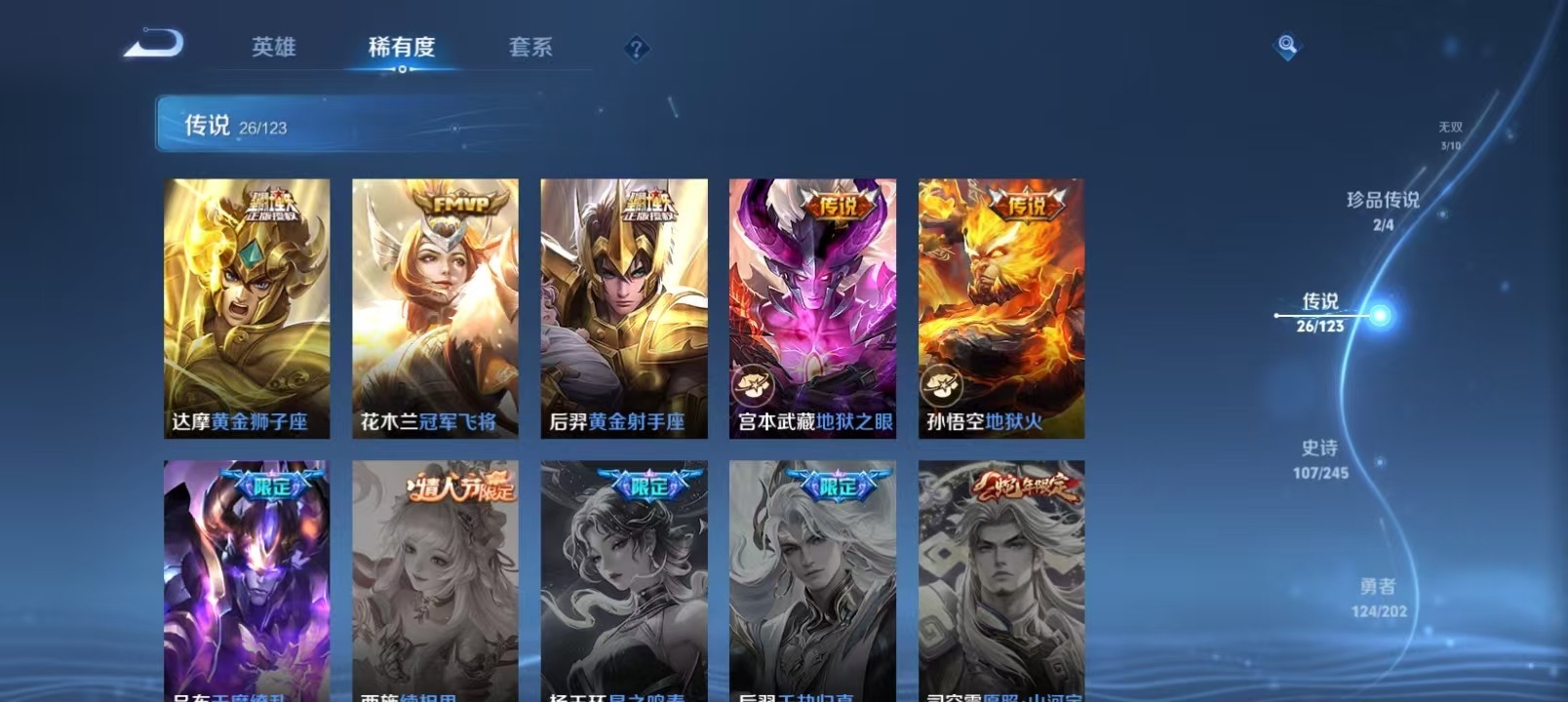 WZQM3159243王者荣耀账号详情图12