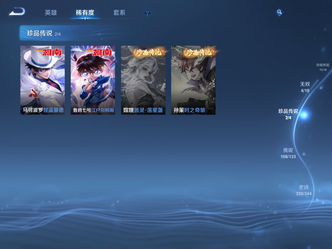WZQM3155539王者荣耀账号详情图33 WZQM3155539王者荣耀账号详情图33