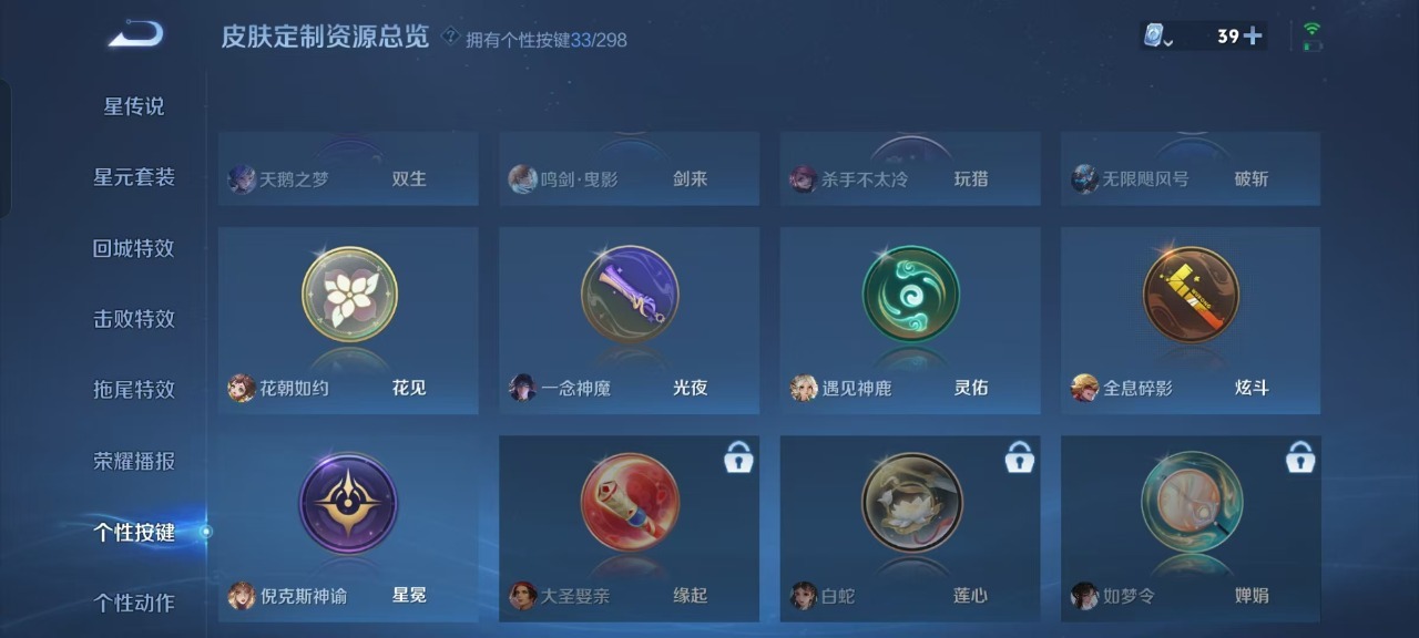 WZQM3160735王者荣耀账号详情图6 WZQM3160735王者荣耀账号详情图6