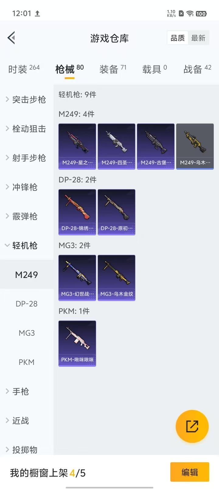 HPQM3246622和平精英账号详情图16 HPQM3246622和平精英账号详情图16