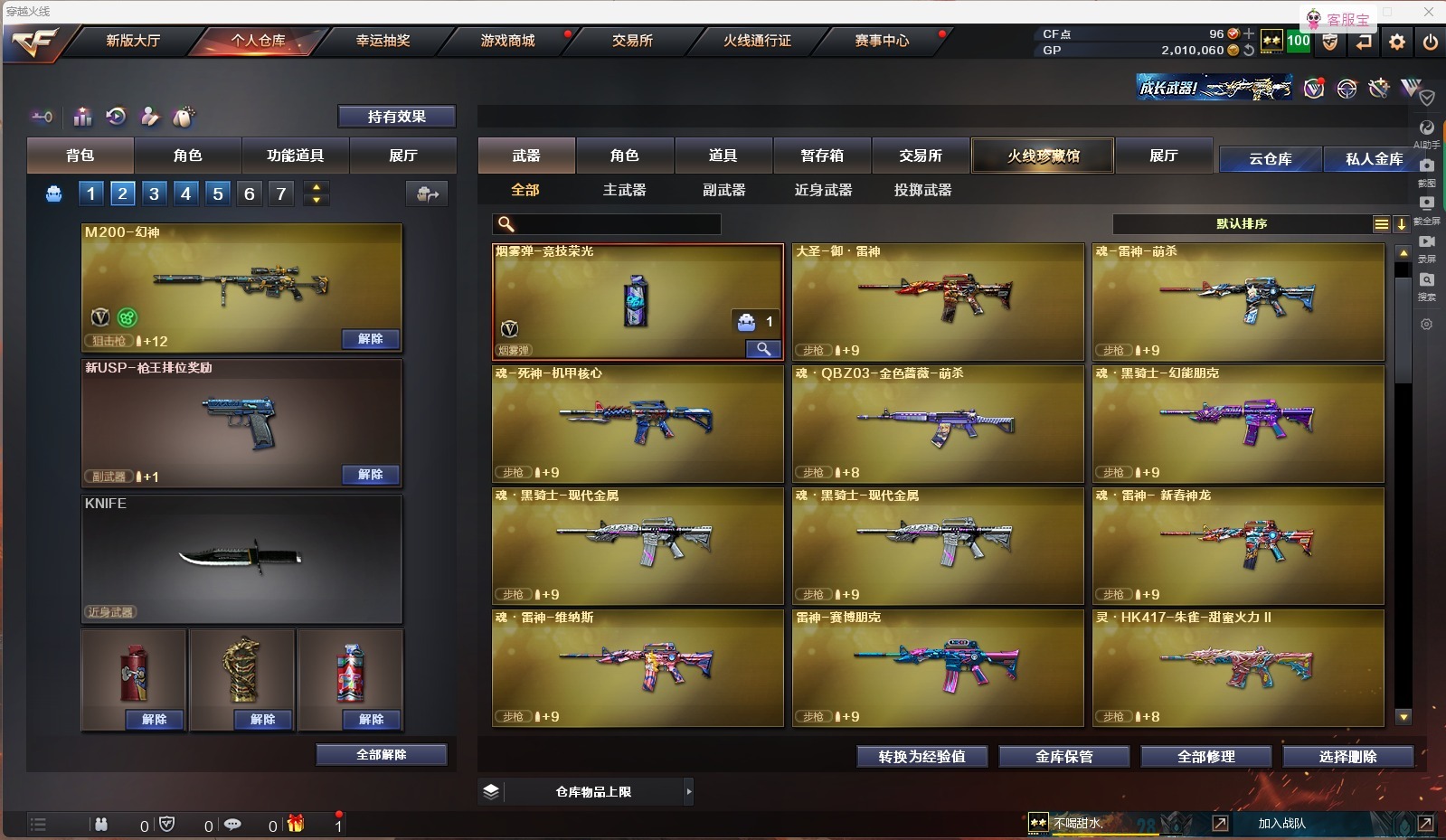 CFQM314140穿越火线账号详情图7 CFQM314140穿越火线账号详情图7