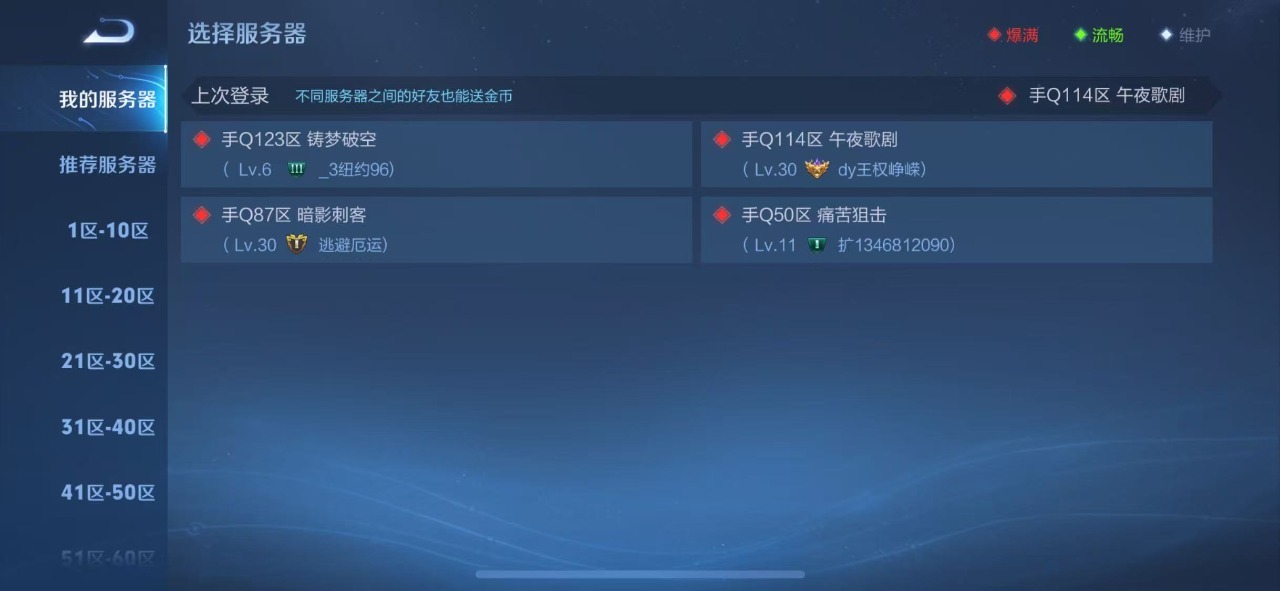 WZQM3159236王者荣耀账号详情图13 WZQM3159236王者荣耀账号详情图13