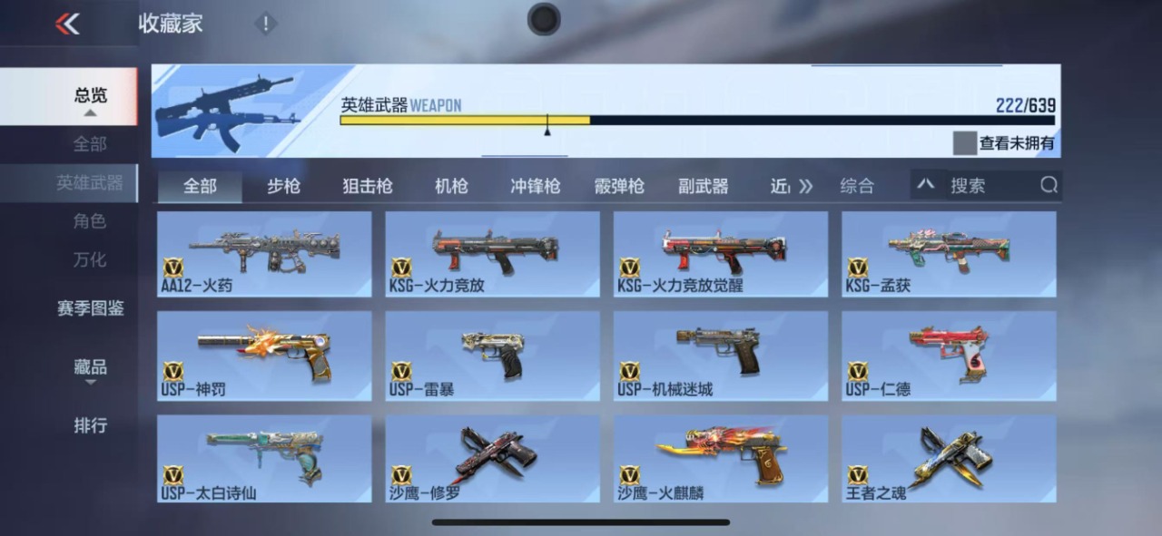 WZQM3150079王者荣耀账号详情图42 WZQM3150079王者荣耀账号详情图42