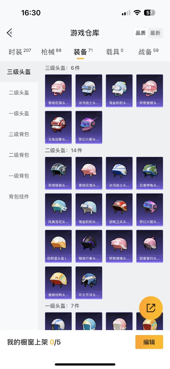 [9081766]3粉装 1特效枪 3印记 可二次 可修改实名 热门装扮：天使彩虹糖,垂柳戏鸭,傲傲奶龙,鹰眼刺客 稀有枪皮：Kar98K-巳巳如意 五级特效枪：五级Kar98K-巳巳如意 紫色装扮