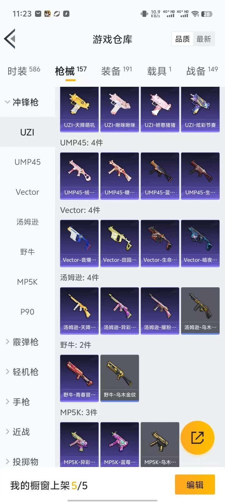 HPQM3262945和平精英账号详情图15 HPQM3262945和平精英账号详情图15