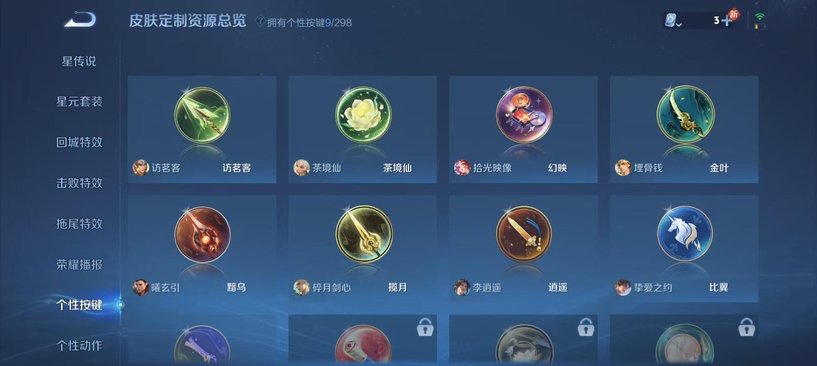 WZQM3159243王者荣耀账号详情图11