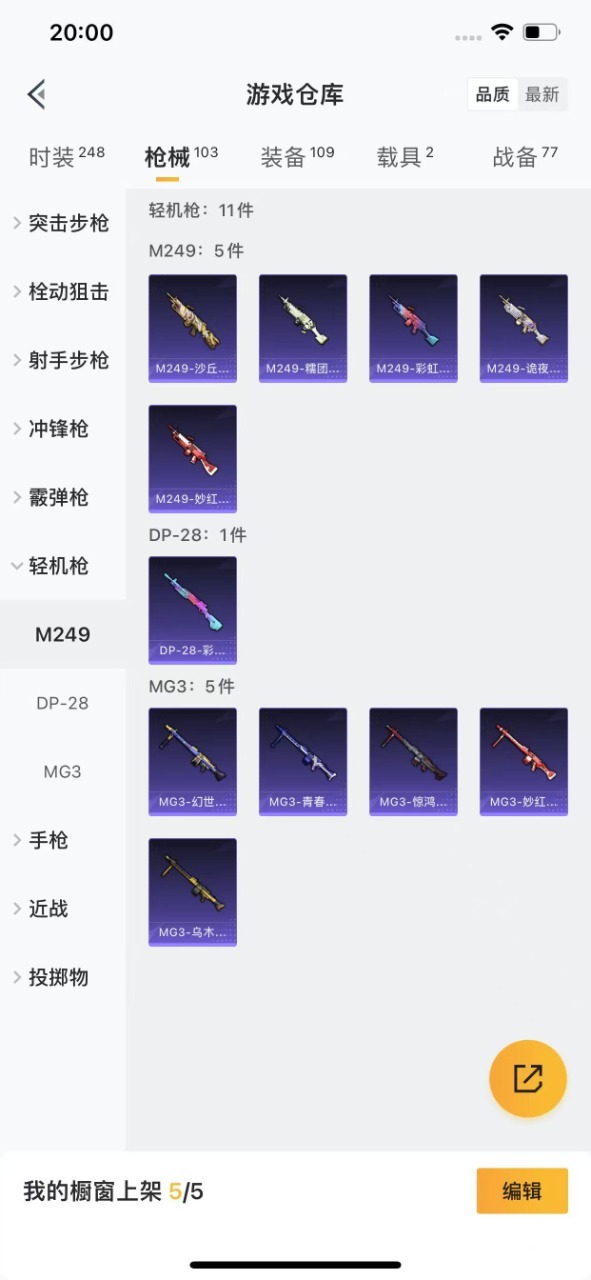 HPQM3245983和平精英账号详情图5 HPQM3245983和平精英账号详情图5