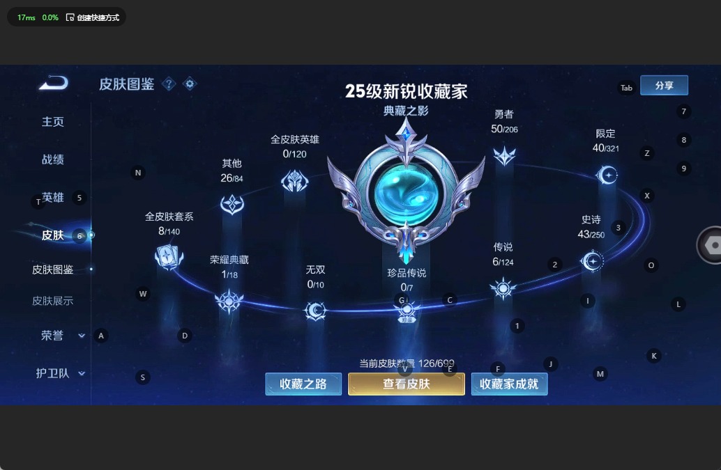 WZQM3150168王者荣耀账号详情图5 WZQM3150168王者荣耀账号详情图5
