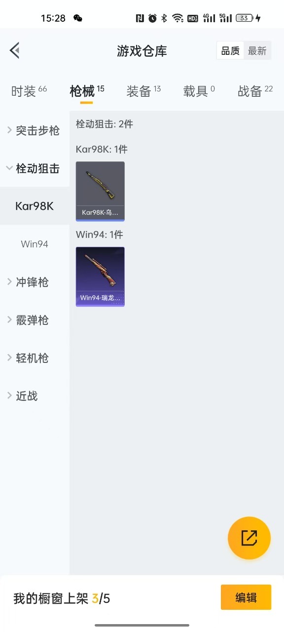 [9082549]1粉装 0特效枪 0载具 可二次 可修改实名 时装数：43 枪械数：13 战备数：0 热门装扮：俏雪含霜 紫色装扮：竞技名士 优质战备：机甲封神降落伞,暗夜玫瑰降落伞