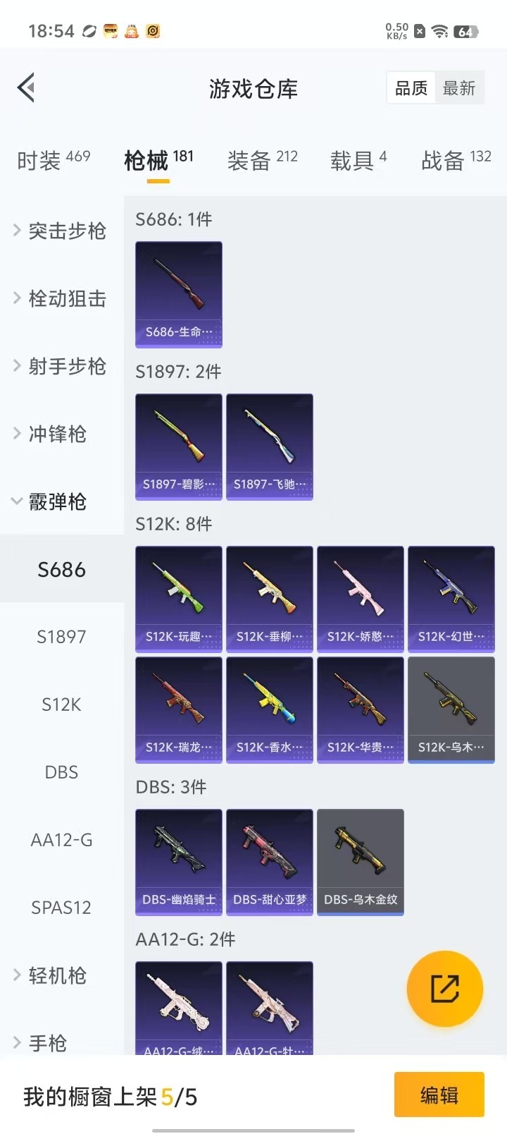 HPQM3253436和平精英账号详情图23 HPQM3253436和平精英账号详情图23