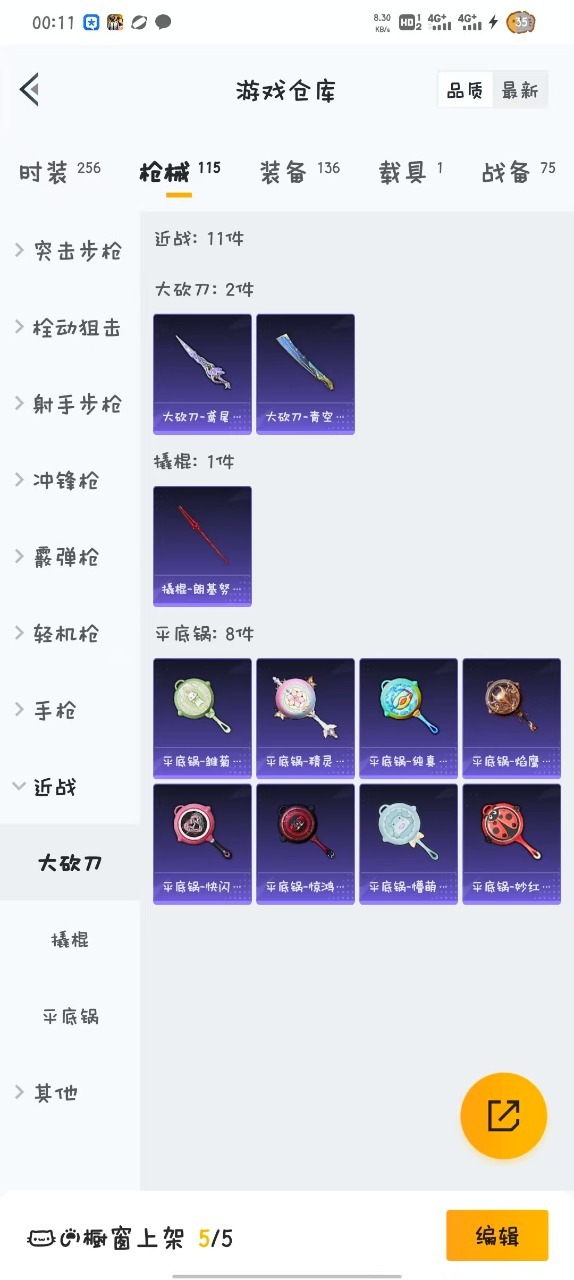 HPQM3257608和平精英账号详情图14 HPQM3257608和平精英账号详情图14
