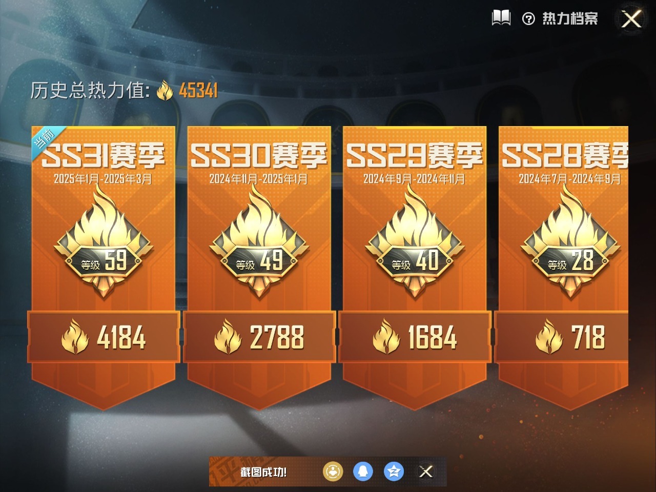 HPQM3246640和平精英账号详情图6 HPQM3246640和平精英账号详情图6