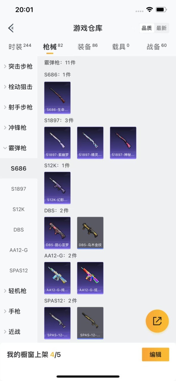 HPQM3253353和平精英账号详情图9 HPQM3253353和平精英账号详情图9