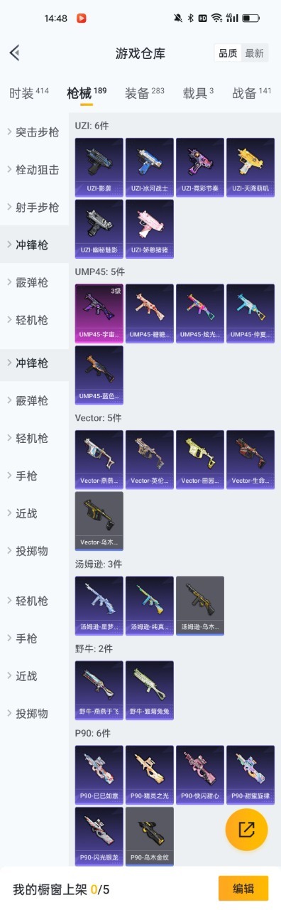 HPQM3246654和平精英账号详情图5 HPQM3246654和平精英账号详情图5