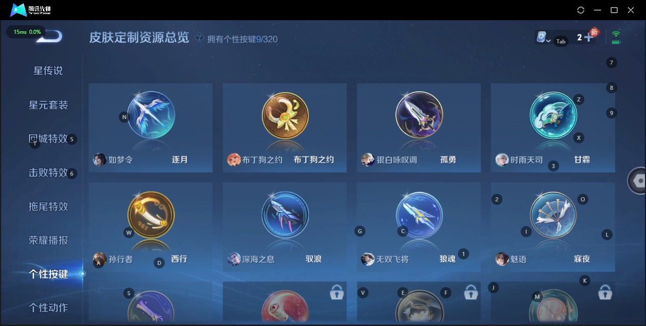 WZQM3155689王者荣耀账号详情图9 WZQM3155689王者荣耀账号详情图9