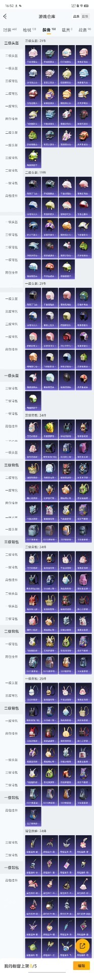 HPQM3246640和平精英账号详情图4 HPQM3246640和平精英账号详情图4