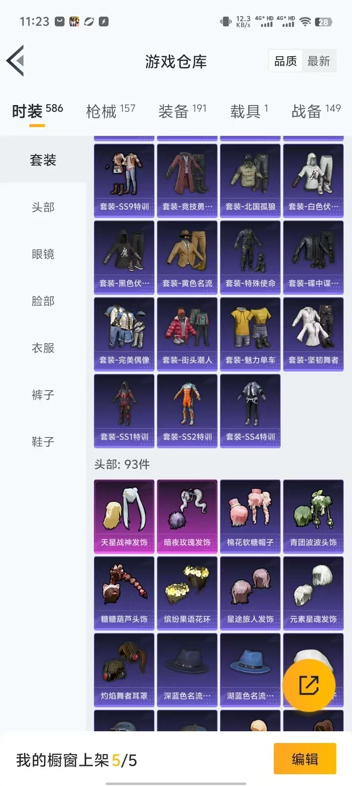 HPQM3262945和平精英账号详情图14 HPQM3262945和平精英账号详情图14