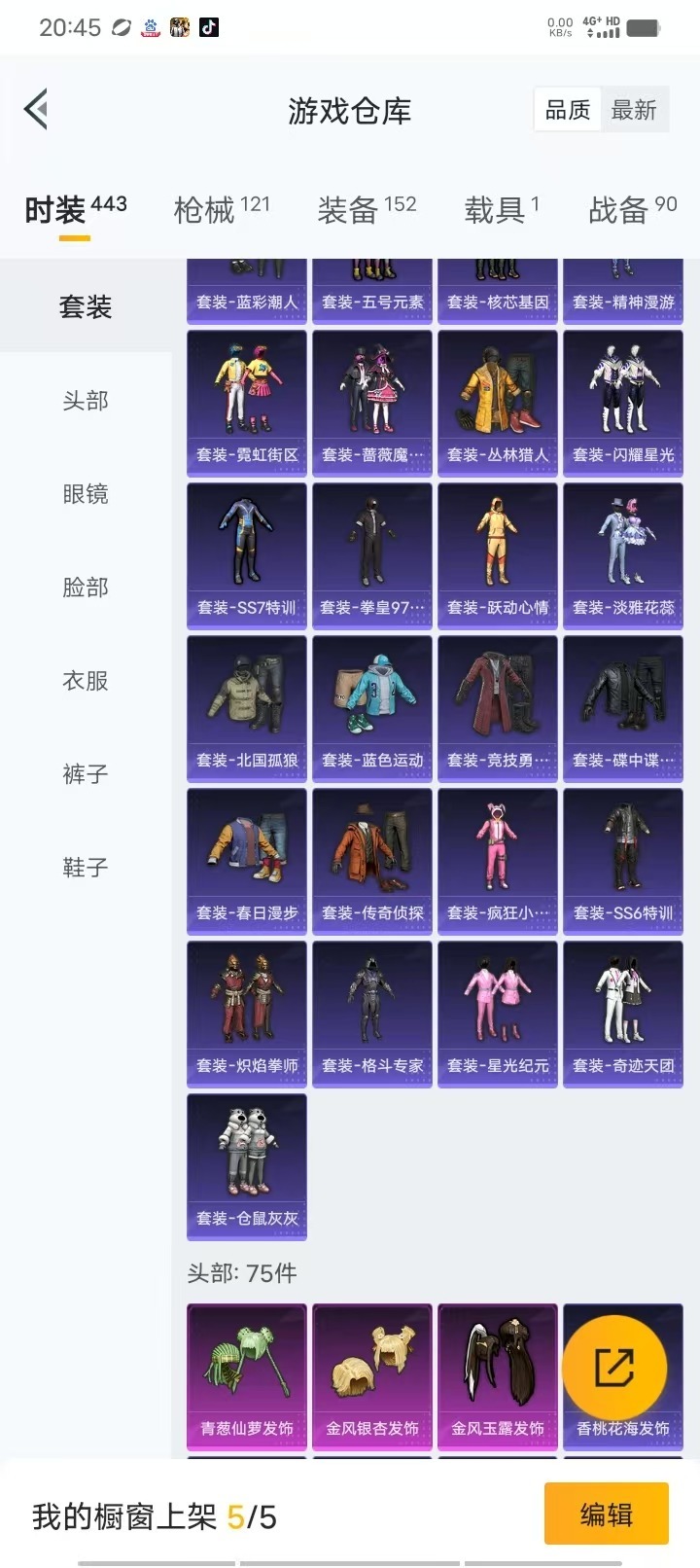 HPQM3245998和平精英账号详情图12 HPQM3245998和平精英账号详情图12