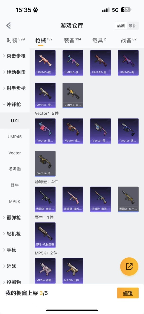 HPQM3257614和平精英账号详情图12 HPQM3257614和平精英账号详情图12